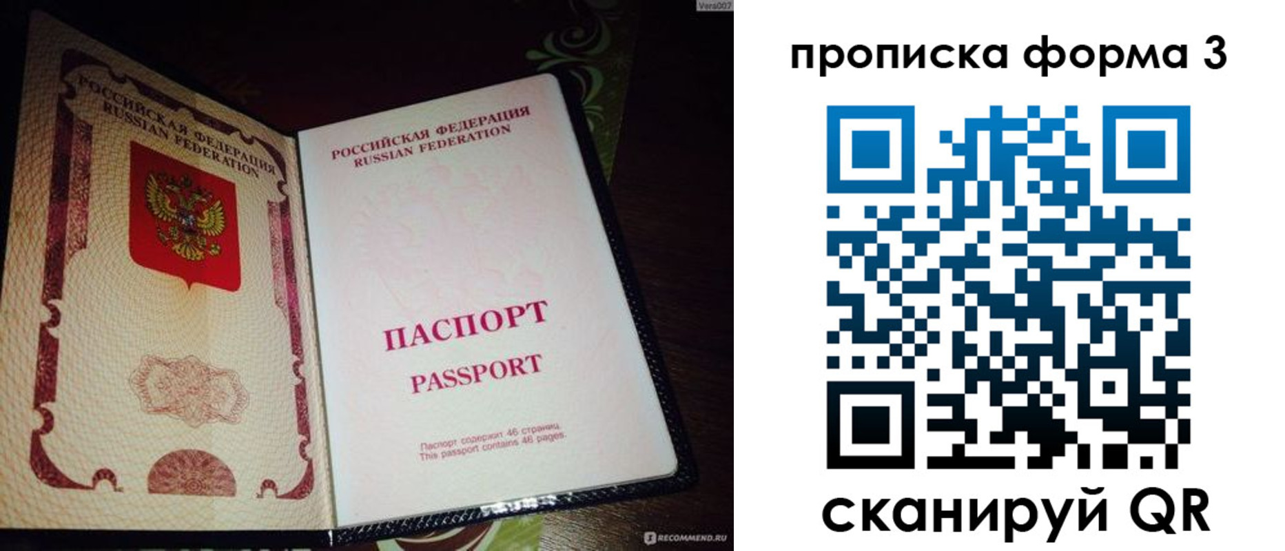 прописка для военкомата в Юже