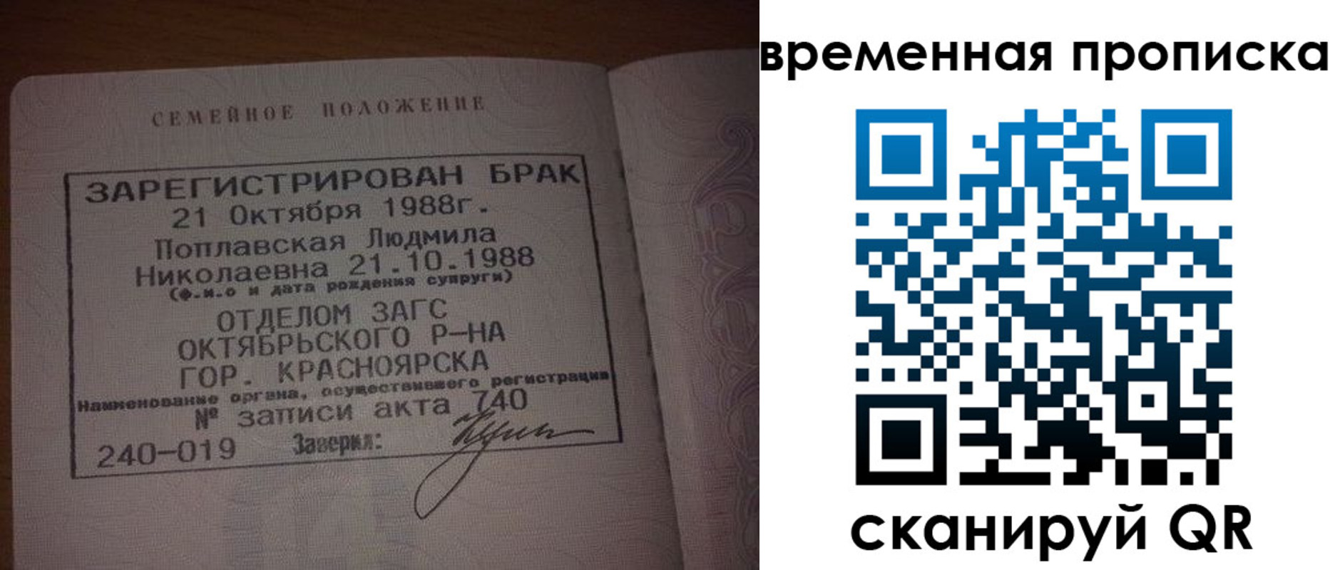 найти адрес прописки в Юже
