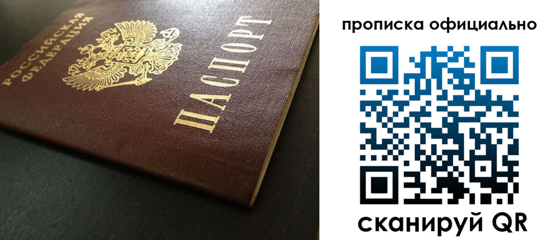 прописка иностранных граждан в Юже