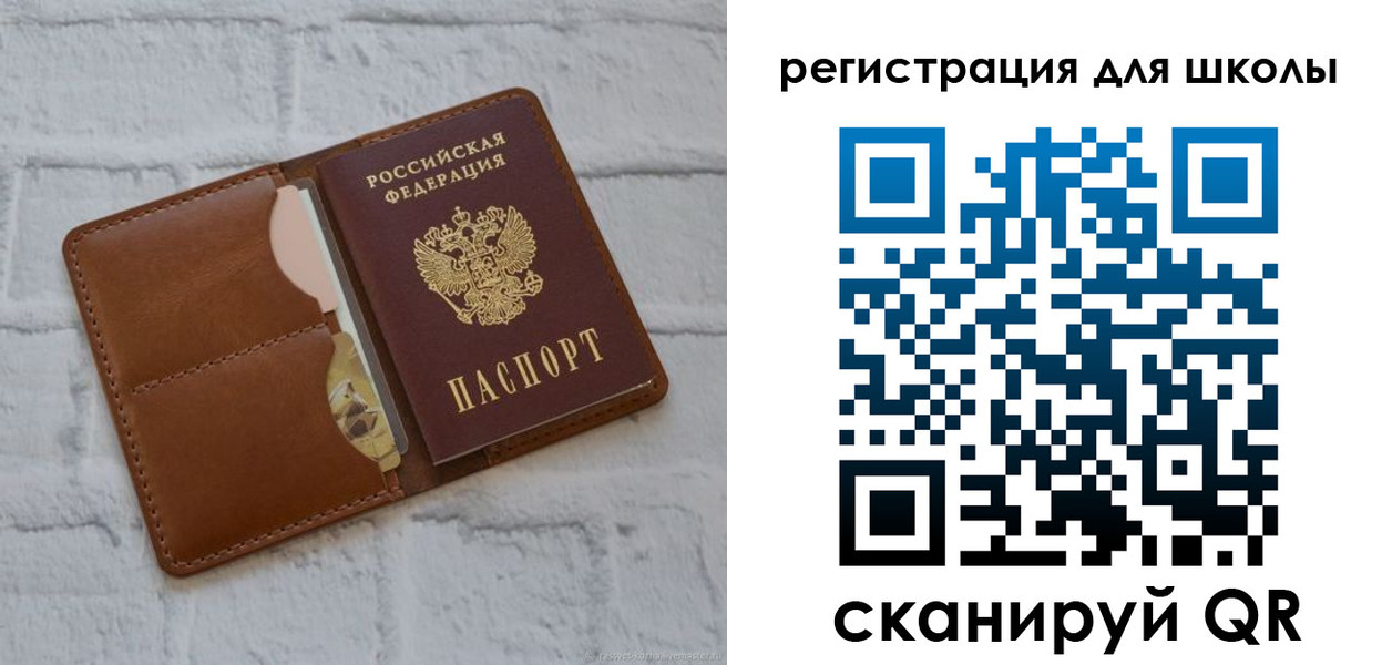 прописка в Юже