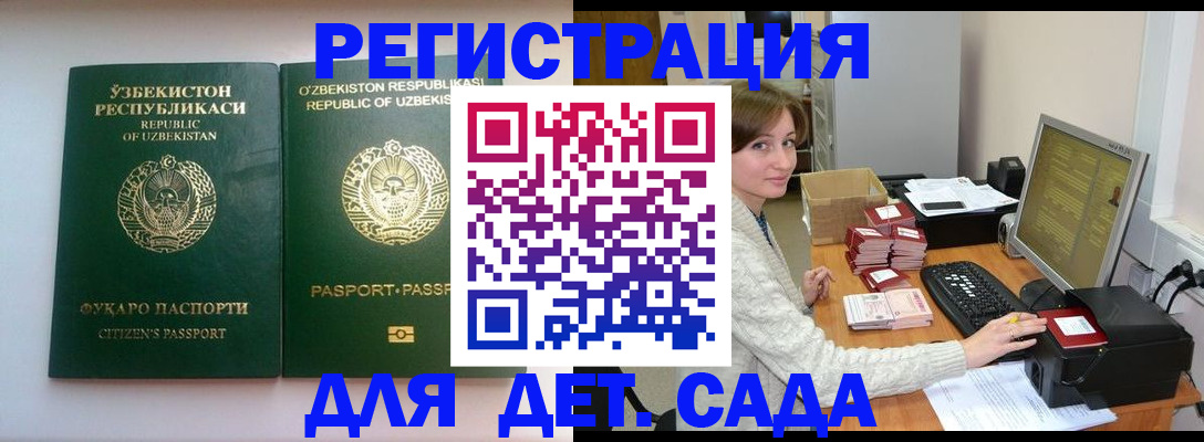 купить прописку в Юже