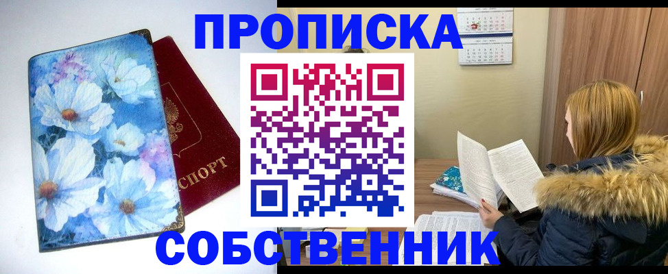 найти адрес прописки в Юже