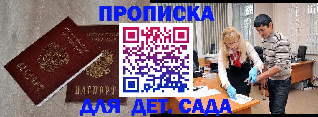 прописка паспорт в Юже