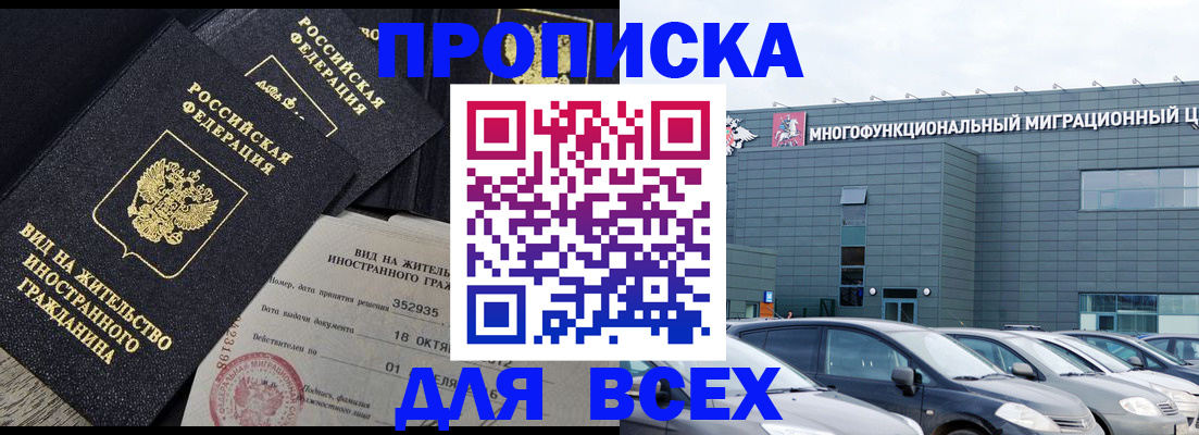 временная прописка в Юже