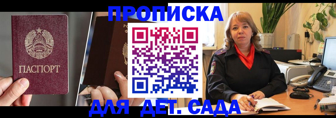 временная регистрация недорого в Юже
