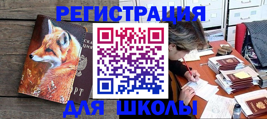 где прописаться в Юже