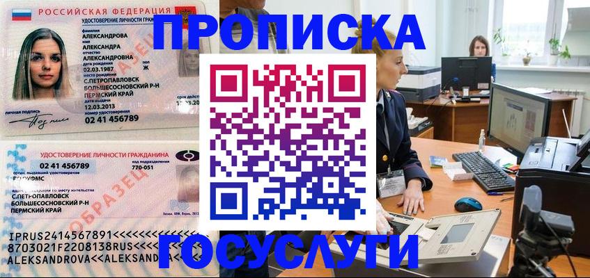 временная регистрация в квартире в Юже